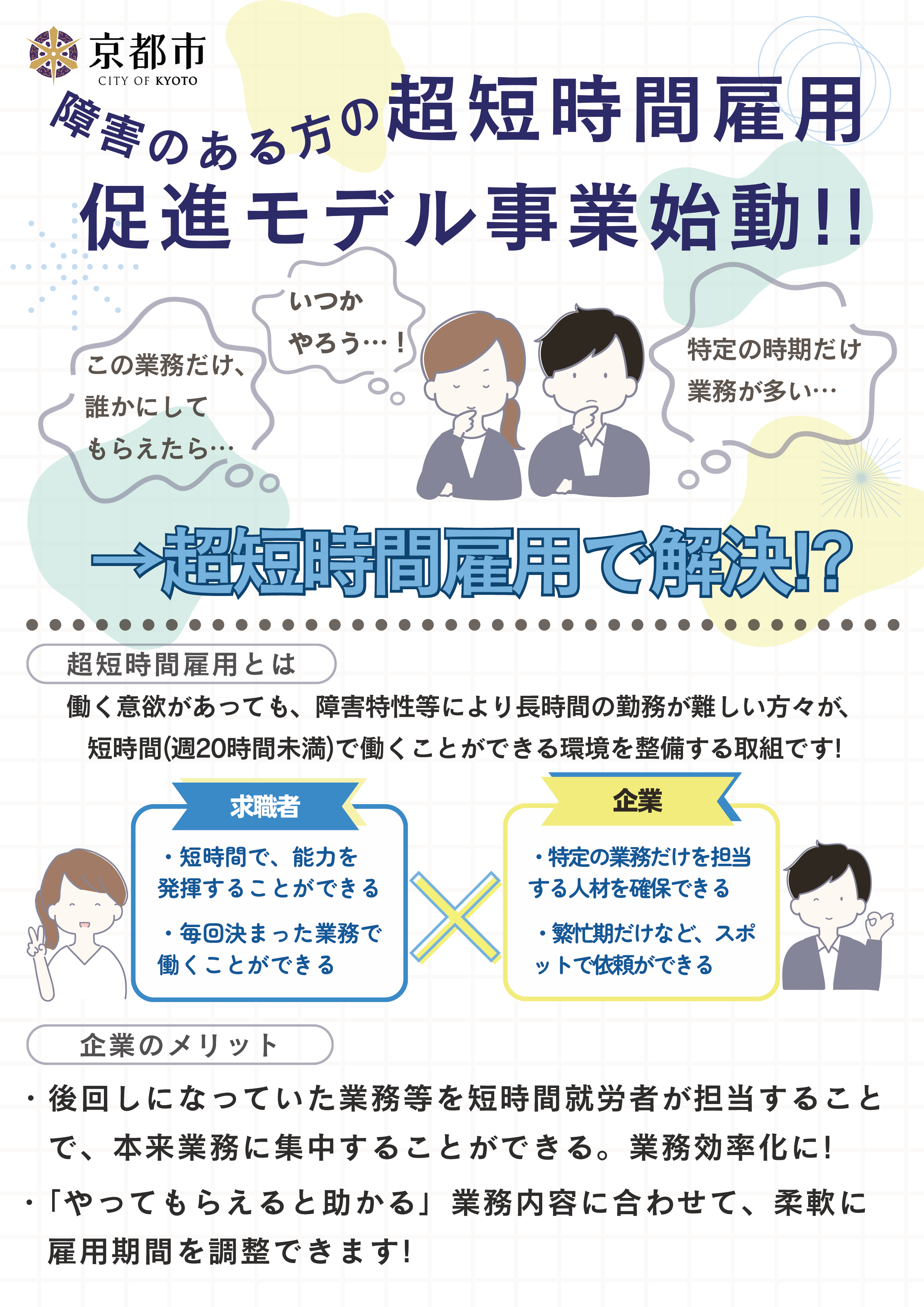 チラシ1