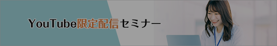 ホームページ・ SNS活用セミナーページへ